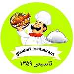 رستوران قادری (تاسیس 1359)