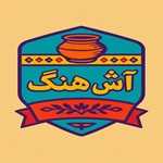 لوگو آش هنگ
