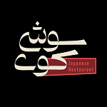 سوشی کوی (فود کورت اپال)