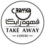 قهوه رایکا ( نوفل لوشاتو)