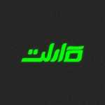 غذای سالم و رژیمی گارلت (فلسطین)