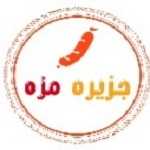 پروتئین جزیره مزه