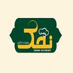 بیرون بر نمک