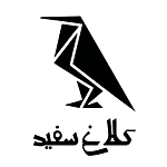 کافه پنینی بار کلاغ سفید (شعبه قدوسی)
