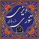 دیزی تنوری مزه بازار (2 - شبانه)