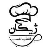 صبحانه ژیکان