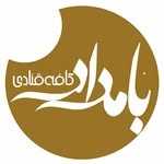 کافه قنادی بامداد