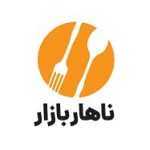 ناهار بازار (یوسف آباد)