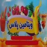 آبمیوه بستنی ویتامین پلاس