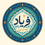 کافه رستوران فریاد