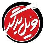 ویل برگر (شعبه هاشمیه)