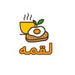 کافه صبحانه لقمه