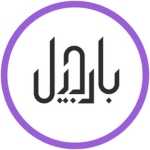 بارجیل - محصولات طبیعی (جردن)