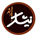 شیرینی وخشکبارنیشکر(جنت آباد)