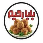 فلافل بیروت بابا رحیم