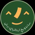 ساندویچ ایتالیایی برش