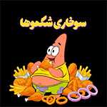 سوخاری شکموها