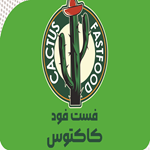 لوگو فست فود کاکتوس
